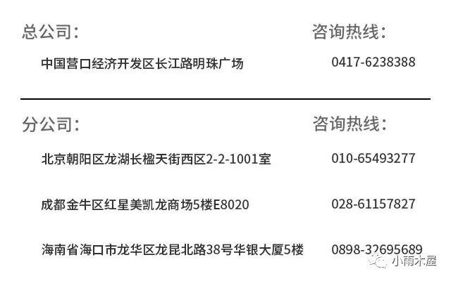 时尚假日小屋—梅伦格「银河国际」